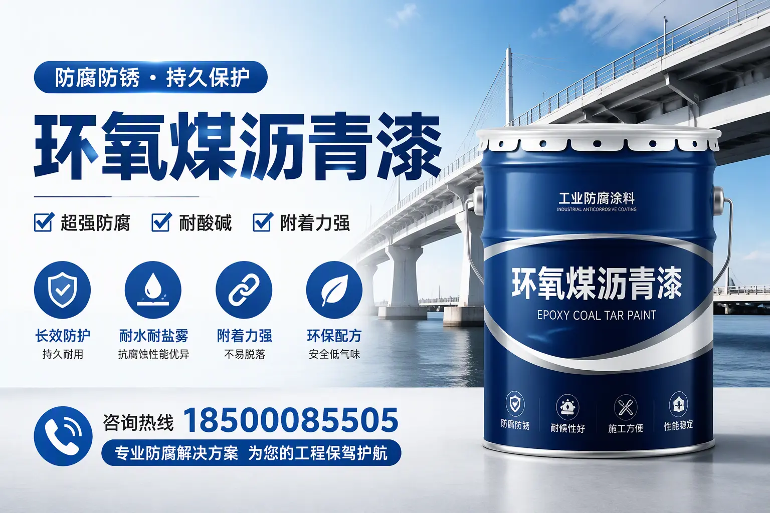 环氧煤沥青漆与其他涂料的对比分析，助你在南京做出明智选择